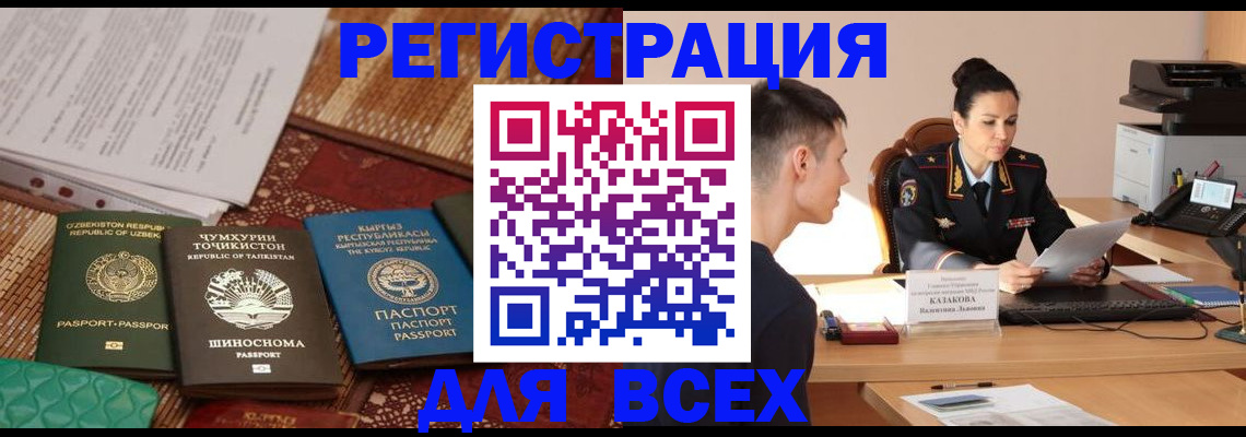 временная регистрация поиск в Тюкалинске