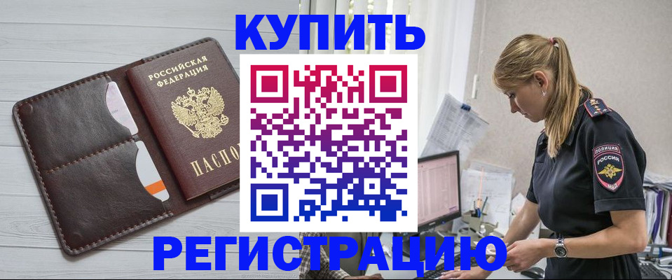 временная регистрация законно в Тюкалинске
