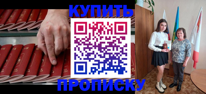 прописка регистрация в Тюкалинске
