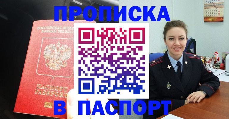 временная регистрация госуслуги в Тюкалинске